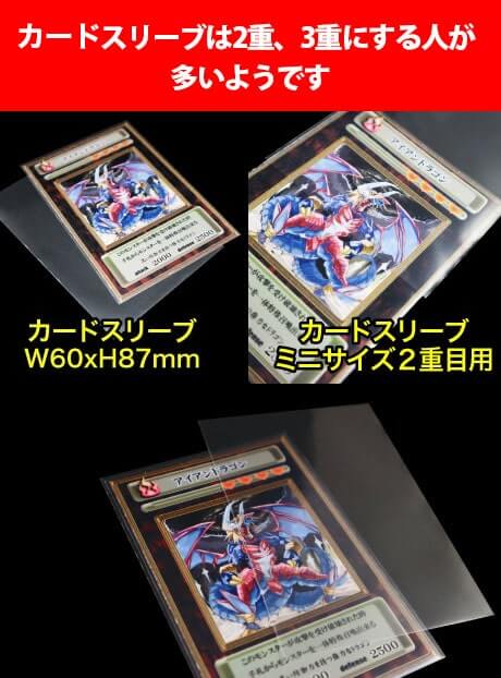 カードスリーブは2重 3重にする人が多いようです 新商品やクーポン当選者発表等のニュースをお届け Opp本舗