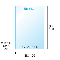 ガゼット用OPP袋寸法図