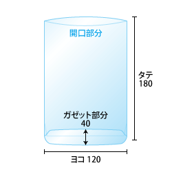 ガゼット用OPP袋寸法図２