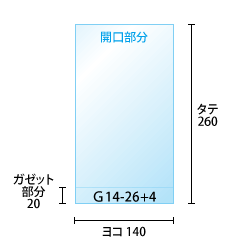 ガゼット用OPP袋寸法図