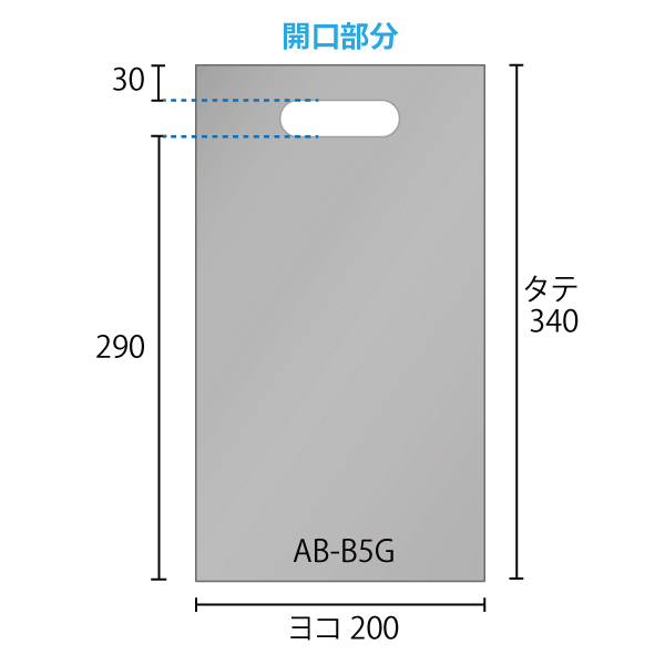 ヨコ230mmxタテ380mm