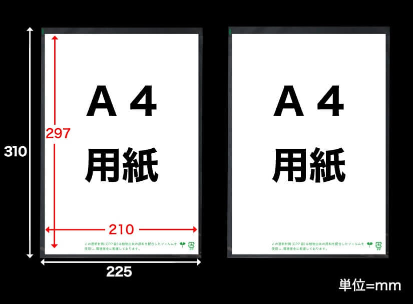 A4用紙を入れた状態