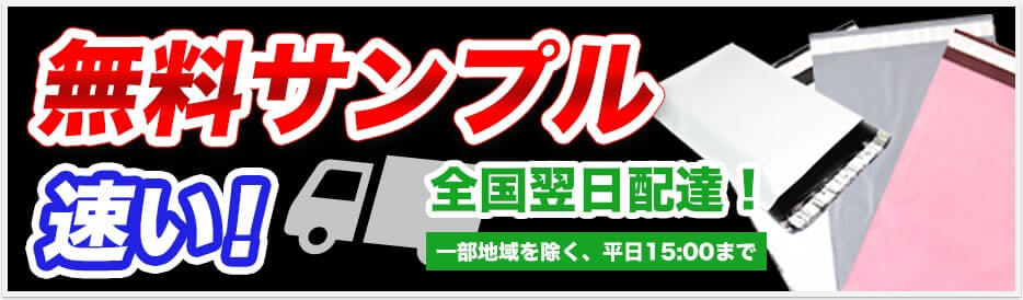 無料サンプルの請求はこちらから