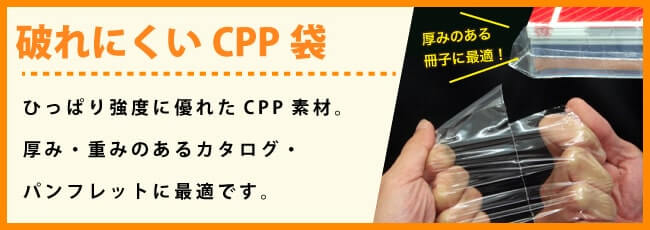 CPP