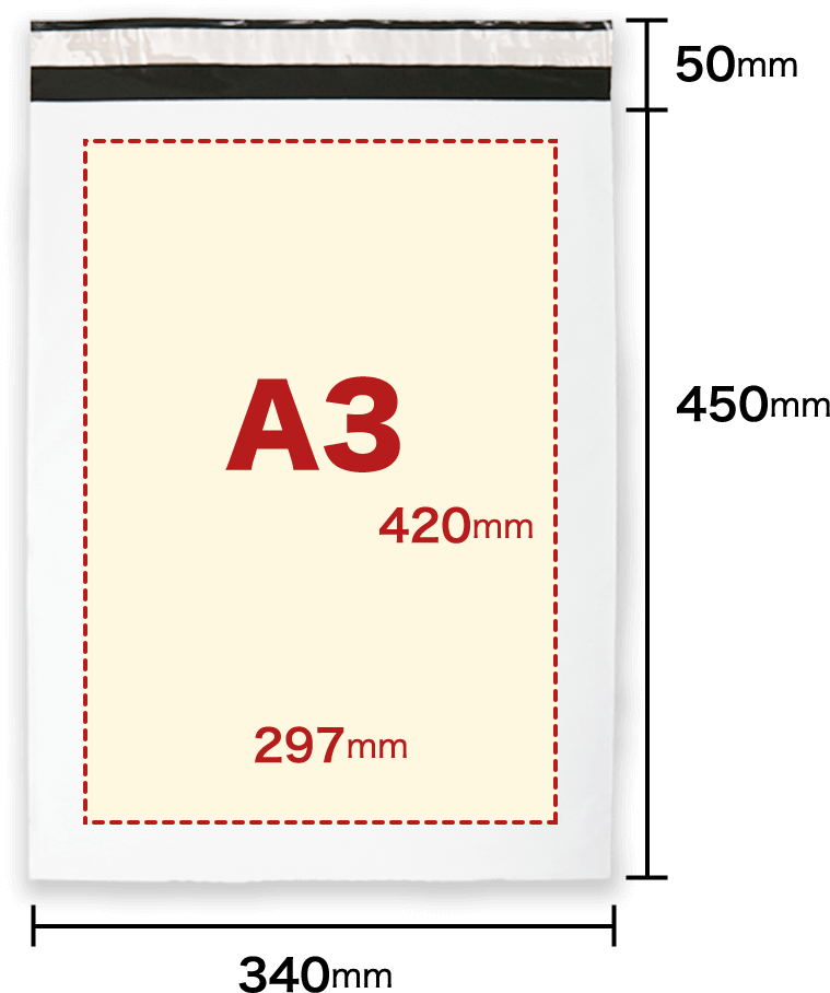 宅配ビニール袋白A3