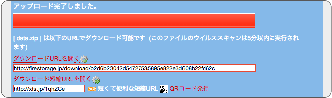 ダウンロードURL