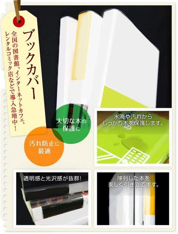 透明ブックカバー ハヤカワ文庫トール用 厚口#40【OPP本舗】