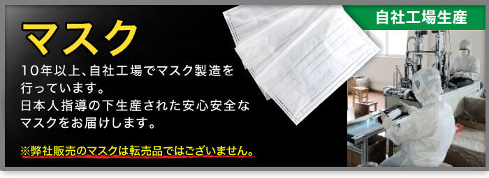 不織布マスク