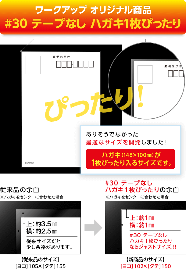 30 ハガキ1枚ぴったり用opp袋 テープなし サ ハガキj