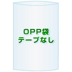 OPP袋(フタなし)【#30 90x128 40,000枚】