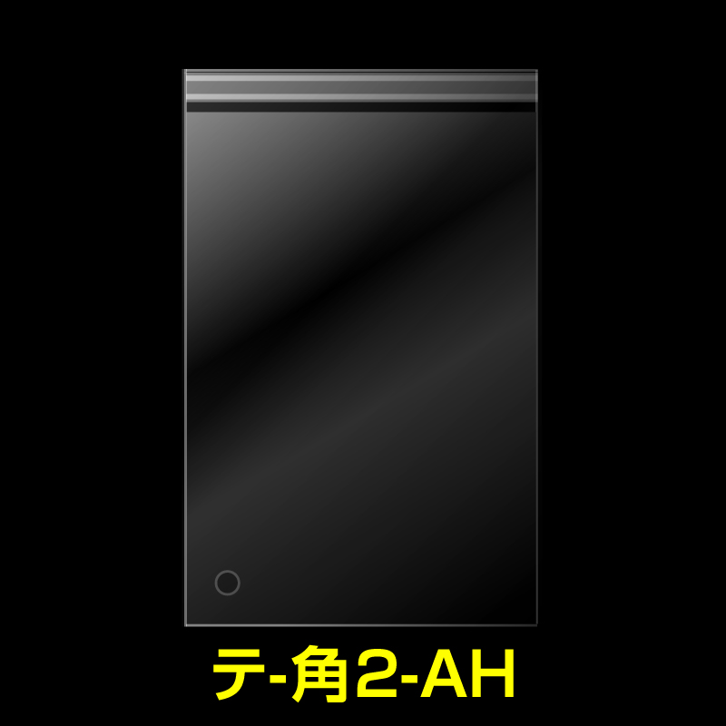 OPP袋テープ付 空気穴 角2 標準#30【100枚】