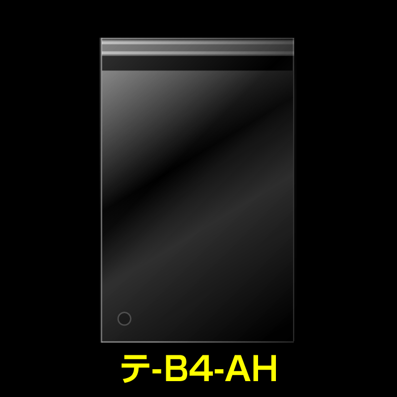 OPP袋テープ付 空気穴 B4用 標準#30【100枚】