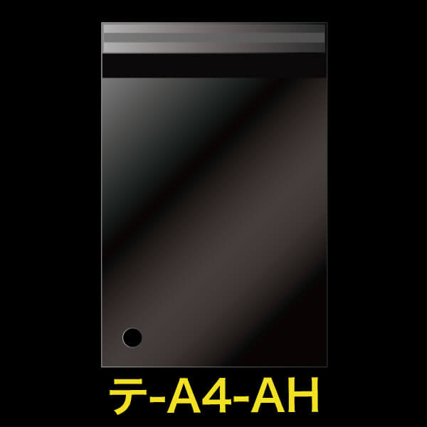 OPP袋テープ付 空気穴 A4用 標準#30【100枚】