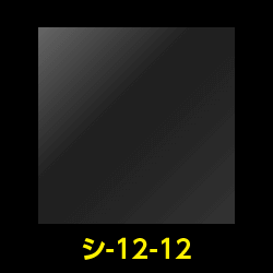 OPPシート 120x120 #20【100枚】