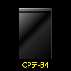 CPP袋テープ付 B4用【シーピーピー】 標準#30【100枚】