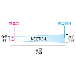 ネクタイ用OPP袋の寸法図