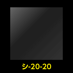 OPPシート 200x200 標準#30【100枚】