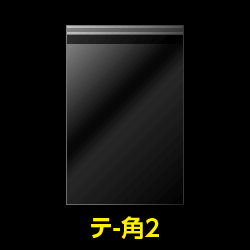 OPP袋テープ付 角2 標準#30【100枚】