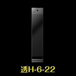 透明ヘッダー付OPP袋 60x220+30+30 標準#30【100枚】