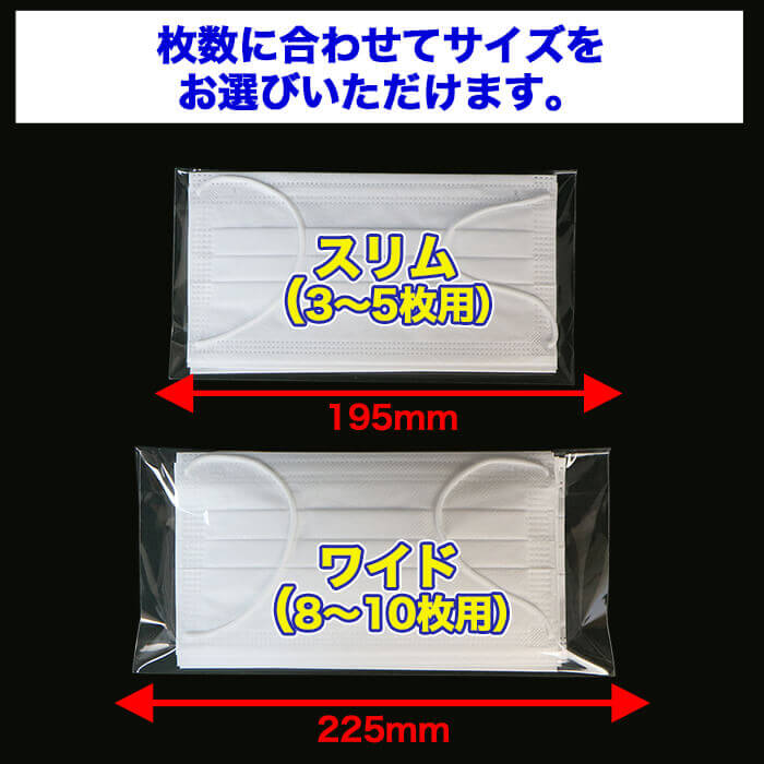 枚数に合わせてサイズをお選びいただけます