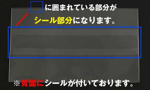 背面にシールが付いております。