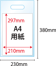 A4用紙(210x297mm)　A4用手提げ袋(230x380mm)