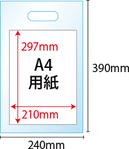 A4用紙(210x297mm)　A4用手提げ袋(230x380mm)