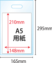 A5用紙(148x210mm)　A5用手提げ袋(165x295mm)